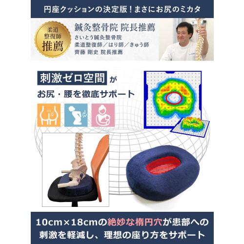 Recommended by an Osteopathic Clinic Director: Premium Memory Foam Donut Cushion, Ideal for Hemorrhoids, Back Pain, Postpartum Support, Posture Suppor