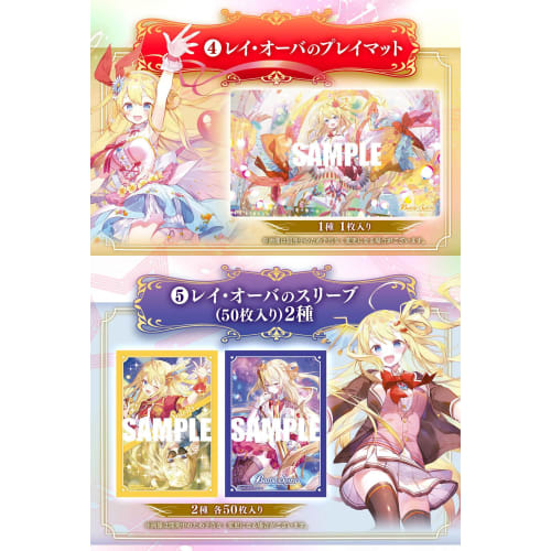 Battle Spirits Premium Ray-Over Box [PB35]