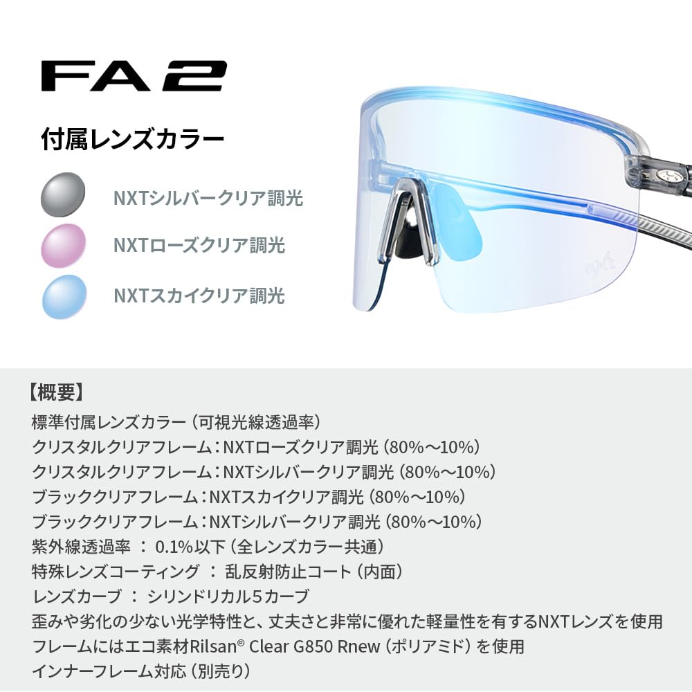 Sunglasses FA2 Black Sky Clear Photochromic [OGK Kabuto] Clear/NXT
