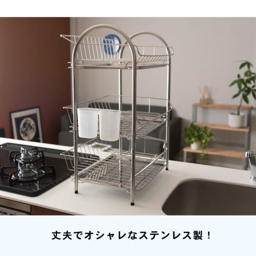 Konan Original Stainless Steel 3-Tier Dish Drainer KHM05-8265 Size (approx.): Width 40 x Depth 30 x 58 cm