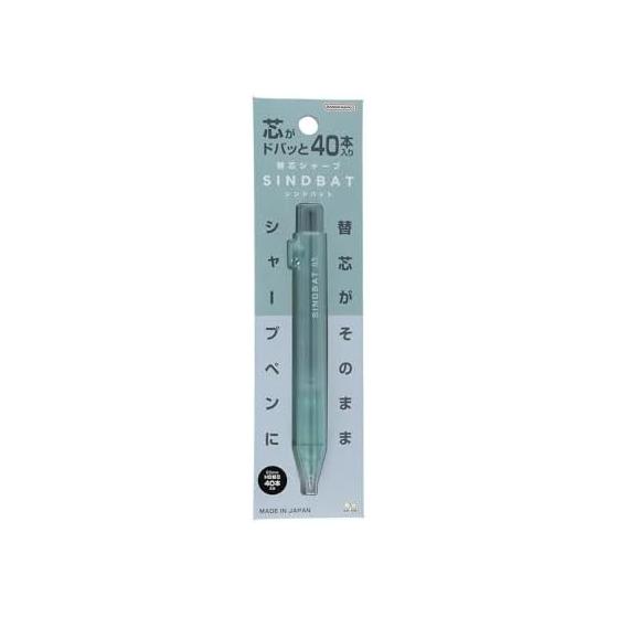 Sun-Star Stationery Sindbad Mechanical Pencil, Seaglass Green, 0.5mm, 40 Lead Refills
