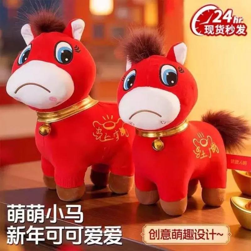 Crying Horse Mascot Plush Doll Zodiac Horse Bitter Horse Crying Horse Doll