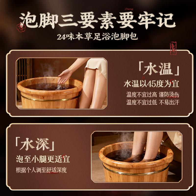 OHBT24 Herbal Foot Bath Bag Soaking Foot Bag to Drive Cold and Dampness 30gx30 Pack