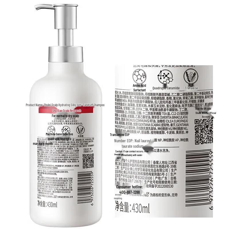 SURE Scalp Hydrating Anti-Dandruff Shampoo