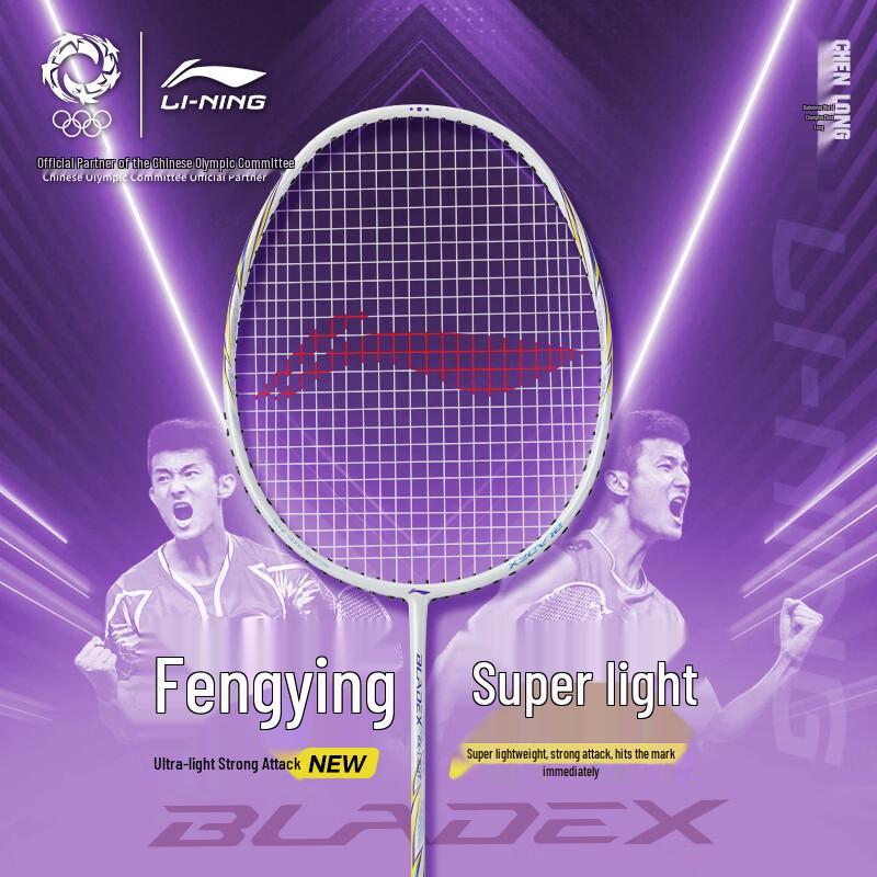 Li-Ning Fengying EX 5U Pearl White Badminton Racket