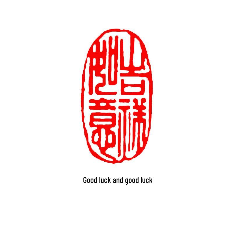 Junran Calligraphy Seal: Carved Oval Leisure Seal in Ancient Painting Style