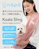 Koala a Pet Carrier That Reduces Shoulder Strain To for Small Dogs and Cats Size Nöpö Sling, (Pink/M/Up 8kg), Washable, [No Adjustment]