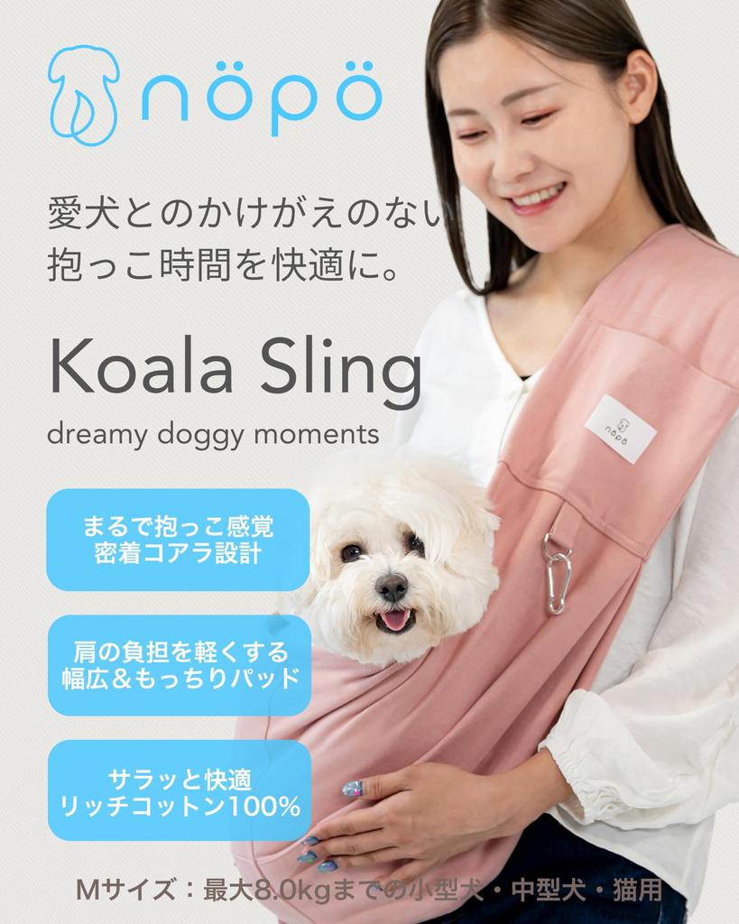 Koala a Pet Carrier That Reduces Shoulder Strain To for Small Dogs and Cats Size Nöpö Sling, (Pink/M/Up 8kg), Washable, [No Adjustment]