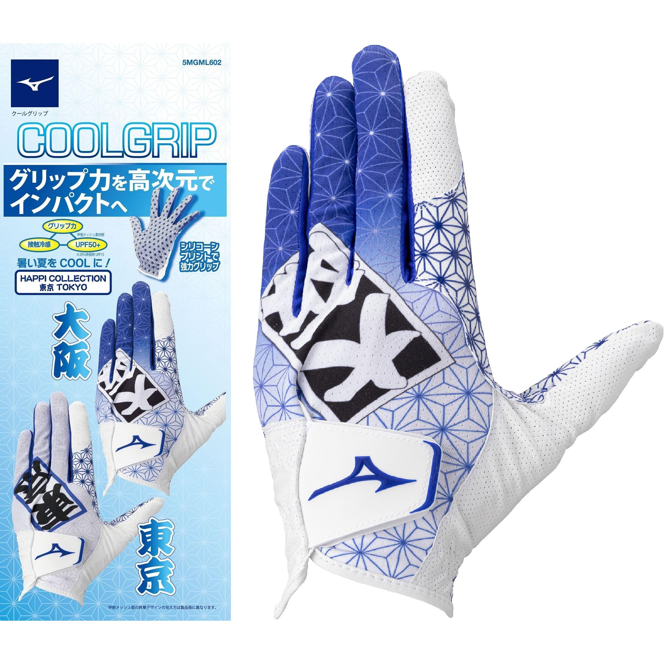 MIZUNO Перчатка для гольфа Cool Grip HAPPI COLLECTION Левая рука Синяя 25 см 5MGML602 Мужская синий