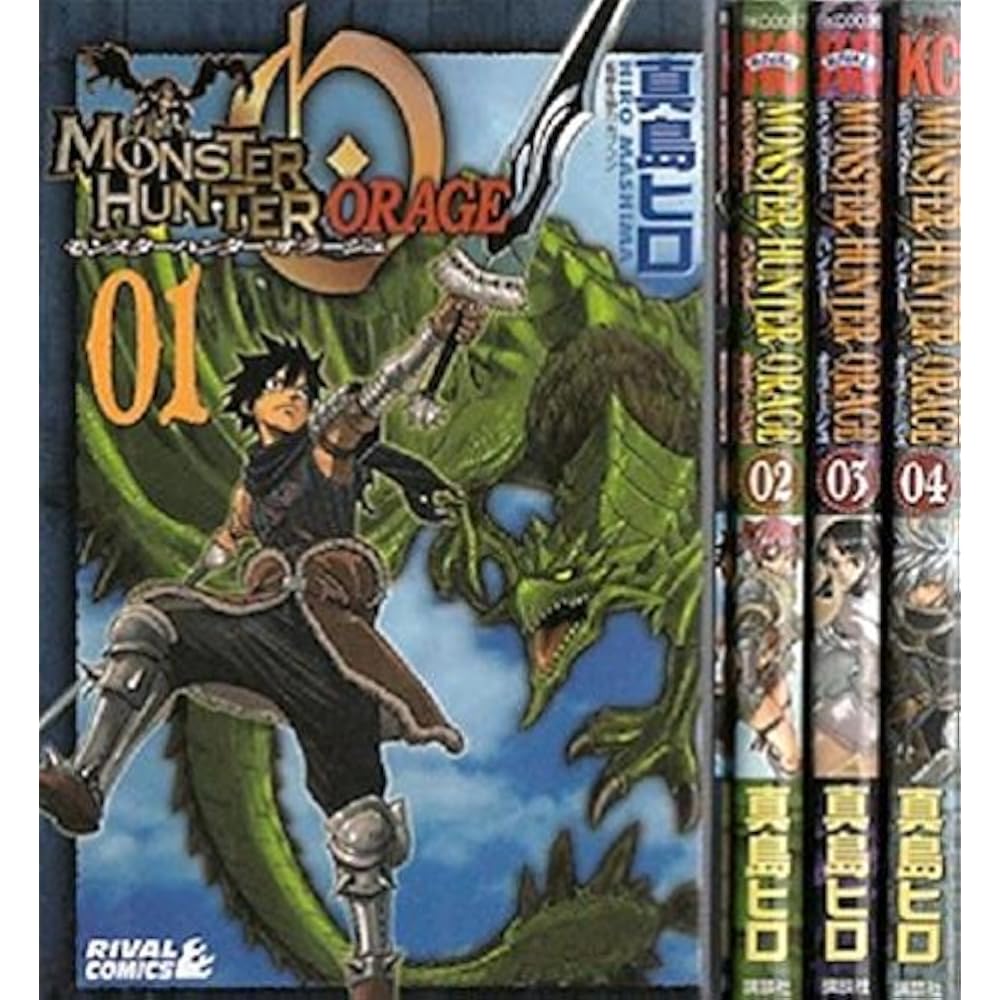 Monster Hunter Orange Comic Set (Rival Comics) [Marketplace Set]