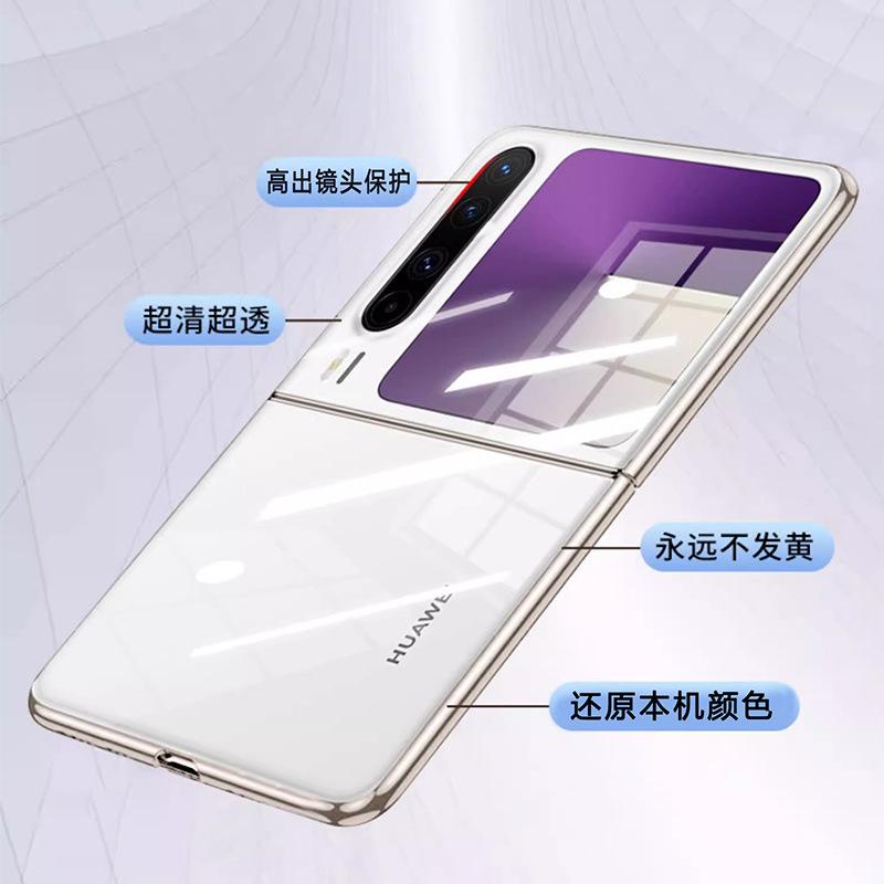 Applicable To Huawei Pura X Mobile Phone Case Folding Screen Collector's Edition Transparent Case and Film Integrated All-inclusive Anti-drop Case