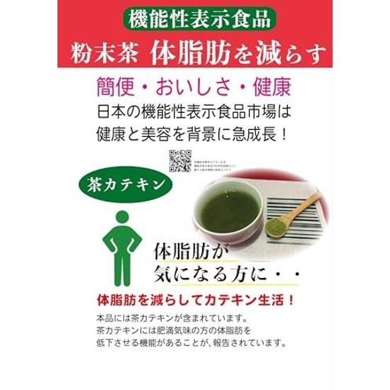 Kokutaro Organic Powdered Green Tea Catechin Life 50g