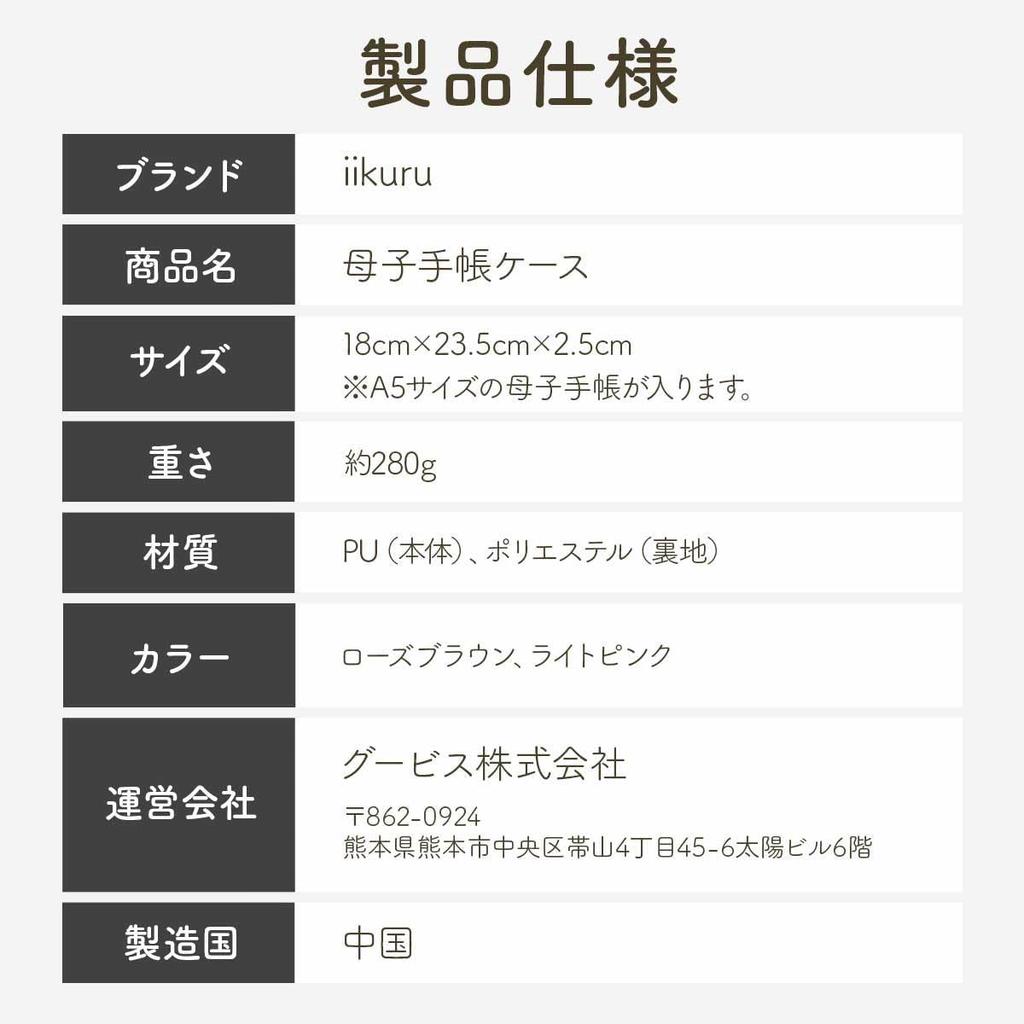 Eikuru Maternal and Child Health Handbook Accordion Large Maternal and Child Health Handbook Pouch for 2 Passport Medicine Stylish Case, Pattern,