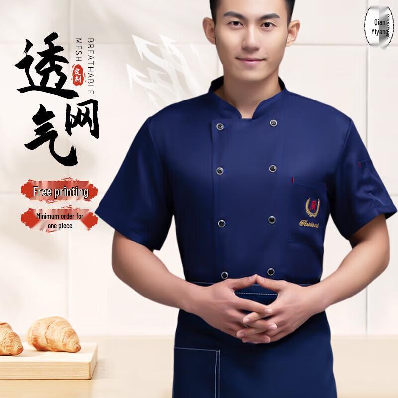 Breathable Chef Uniform L