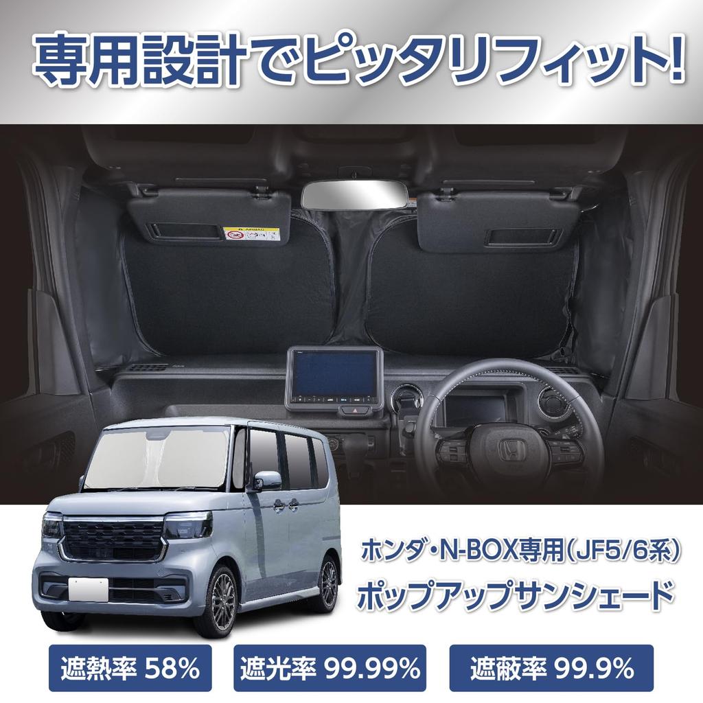 SEIWA IMP374 Folding Sunshade for Honda UV Protection for Front Custom Design with Titanium Silver Coating for UV Over Light and Heat Blocking Ideal