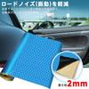 Seiyishi Car Sound Deadening Sound Absorbing 2mm 46cm Sound Cuttable with Easy Car Accessories Sheet, Sheet, Vibration-Dampening Sheet, Aluminum,