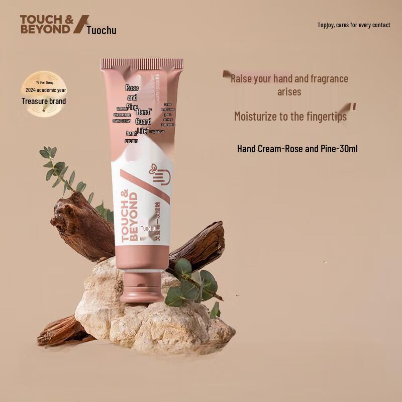 Tuoqu Rose & Pine Moisturizing Hand Cream