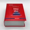 Essential Chinese Language Reference Dictionaries