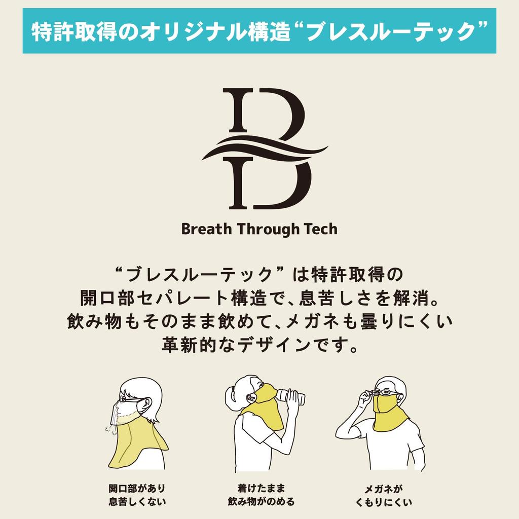 YAKENU UV CUT MASK Sun Protection Face YAKENU Refreshing Cool Large Type Cover, Wide, (Snap-on Closure) (Navy)