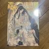 [USED] Taiga Fantasy Radio Drama Dia Dao Zu Shi PASH! Copyright Art Collection Only