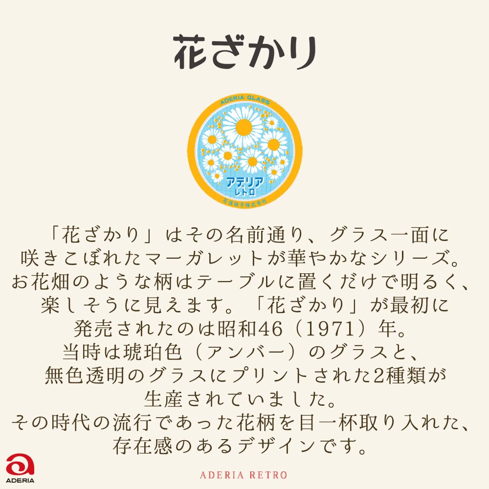 ADERIA Retro Wide Mug, "Blooming Flowers," 310ml, Gift Box Included, Made In Japan, ZK41281. Microwave Safe. Stylish, Fashionable, Nordic Design. Larg