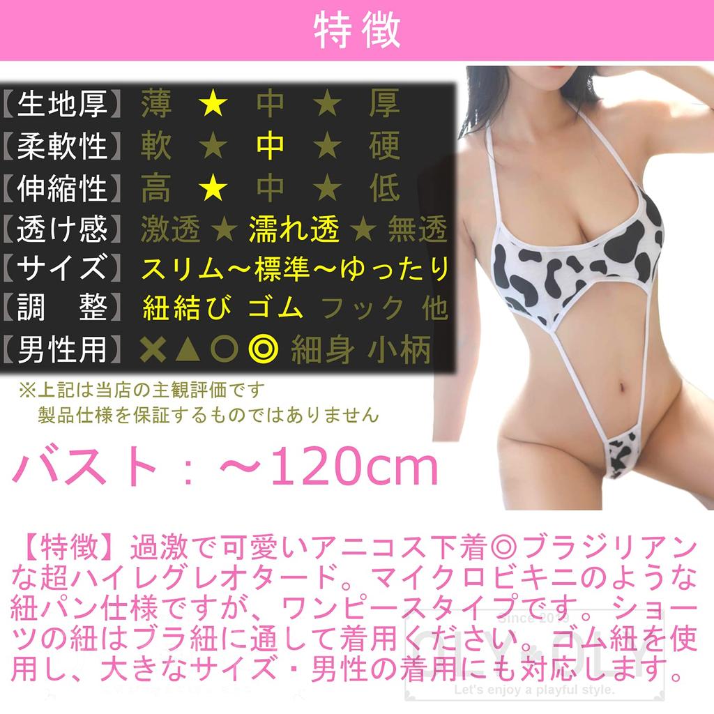 9 Piece Set Extreme Cow Pattern Super High Leg Leotard with Knee High Brazilian Micro Bikini Unicos Cosplay Tiny String Panties T Back School Swimsuit