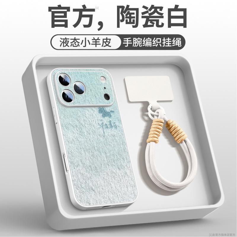 Applicable To Apple 17promax Mobile Phone Case, New iPhone16pro Plain Leather 13pro Bracket 15 Horse Year 14 Case