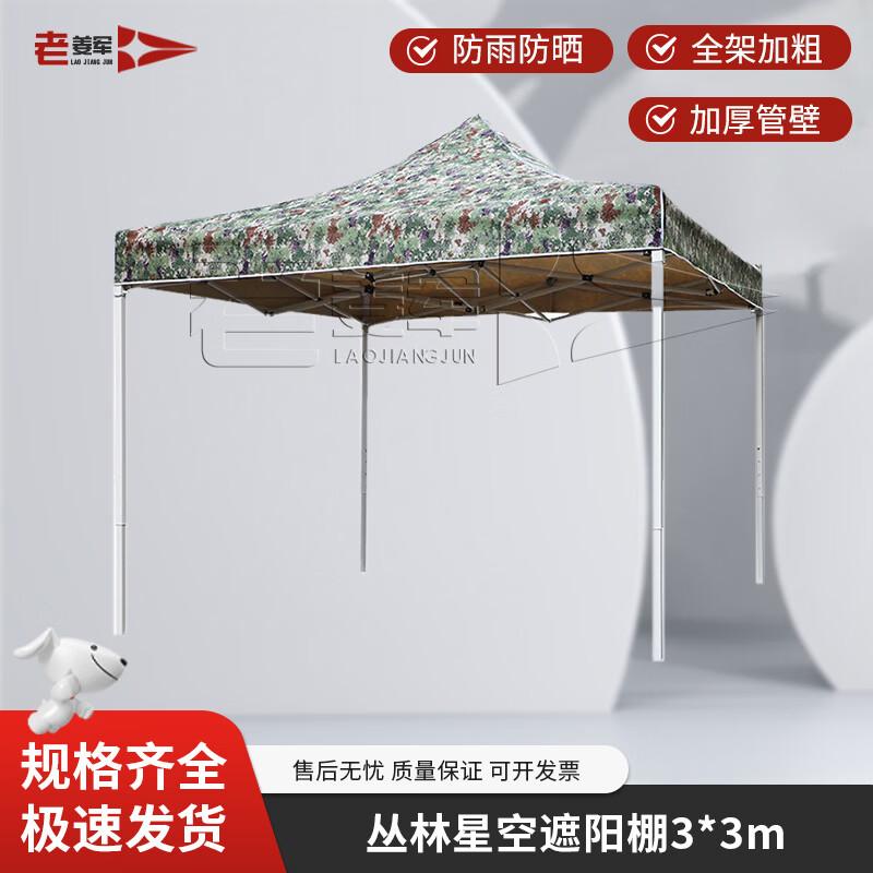 Heavy-Duty Outdoor Folding Canopy