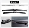Suitable for Geely Boyue 2018-2025 Wiper Blade 24+17 Boyue Wiper Wiper Boyue Wiper Blade