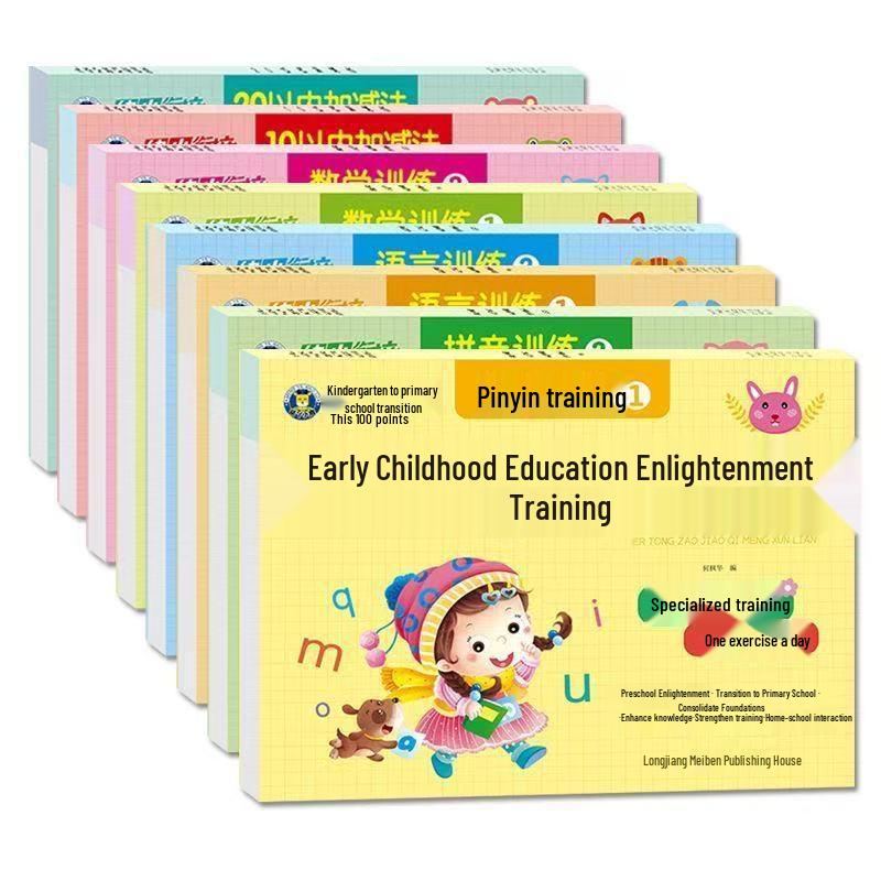 Early Childhood Education Pinyin & Math Workbook: Daily Practice for Language & Specialization