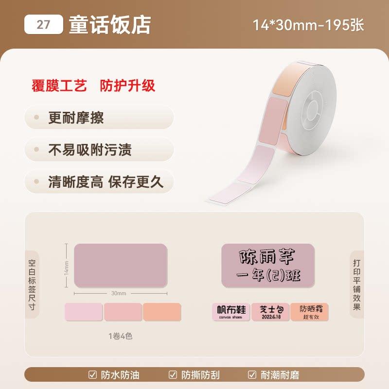 Niimbot D110/D11/D11Pro/D101/H1/H1S White Color Thermal Label Date Price Printing Paper Classification Waterproof Name Stickers