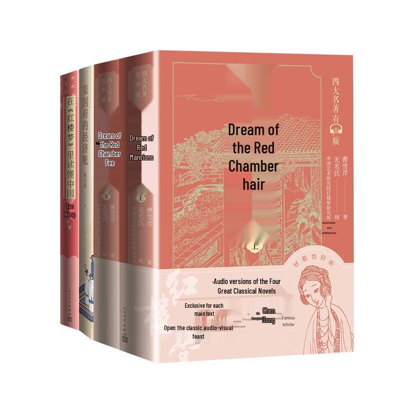 Dream of the Red Chamber: Comprehensive Guide 3-Book Set