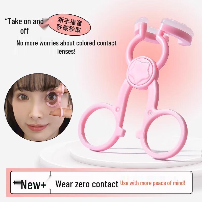 FESETE Contact Lens Insertion & Removal Tool Kit
