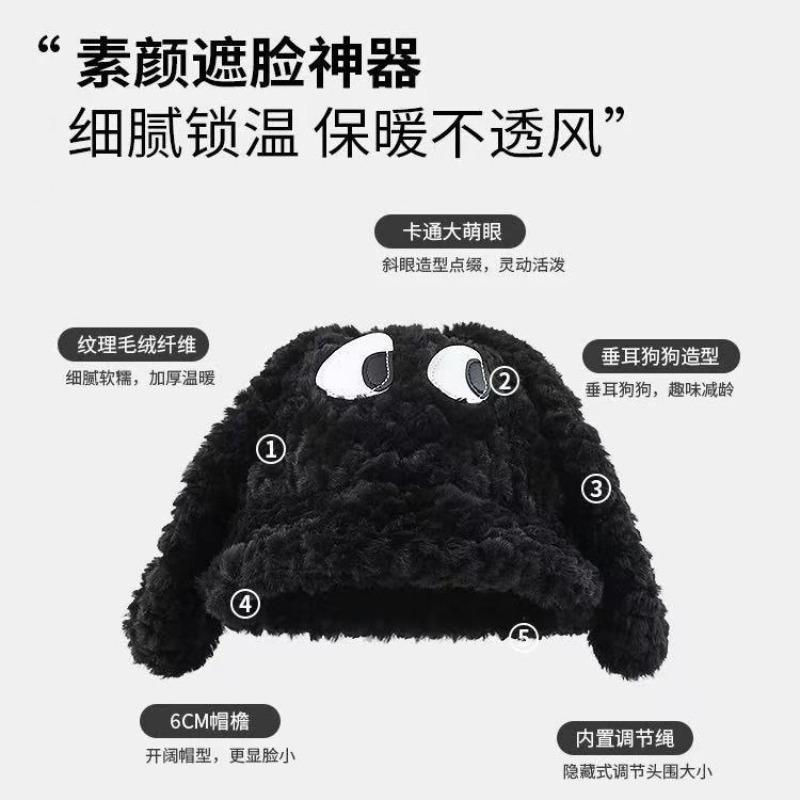 Cute Funny Puppy Ears Fisherman Hat Children Winter Warm Versatile Plush Thickened Ear Hat Basin Hat