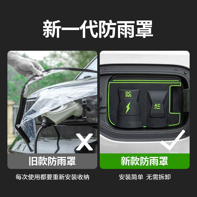 For BYD Sea Lion 05EV 06 07 DM-i Charging Gun Rain Cover Fuel Door Charging Port Cover No-Drill Exterior Accessories  Fit
