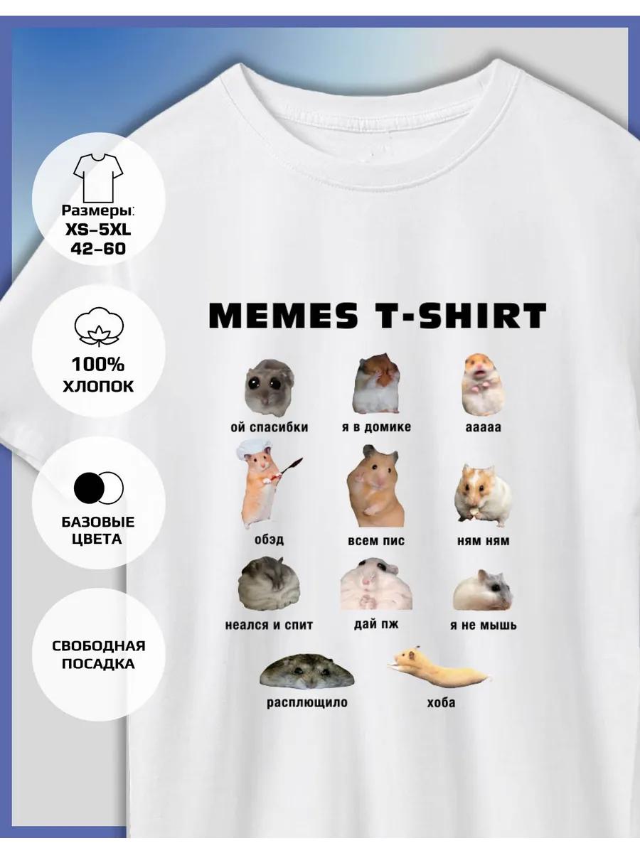 T-shirt with a Hamster meme Collage print S