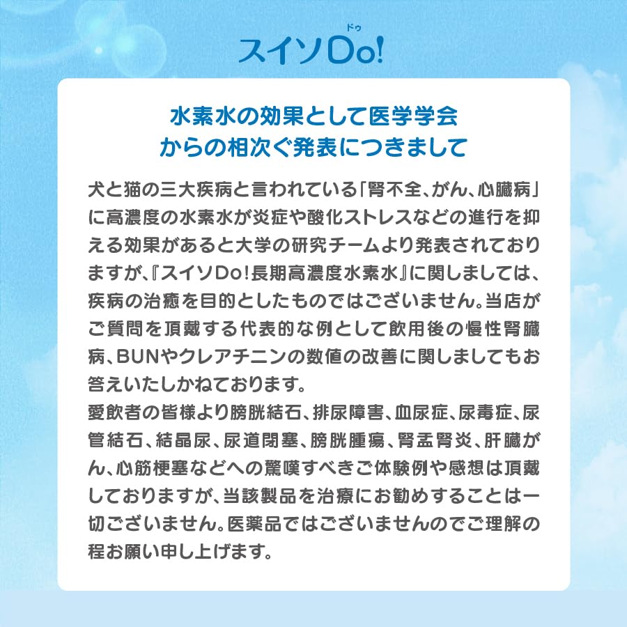 Hydrogen Water for for Humans Too Regular Size 225ml X 5 Pet Water Hydrogen Water for Pets Pet Hydrogen Water Hydrogen Water for Dogs Hydrogen Water