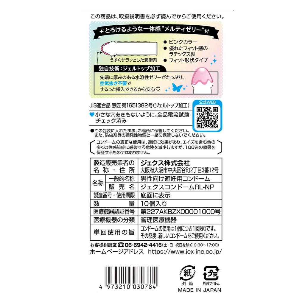 Jex Glamorous Butterfly Melty 10 Pieces Condom Women Moisture Jelly