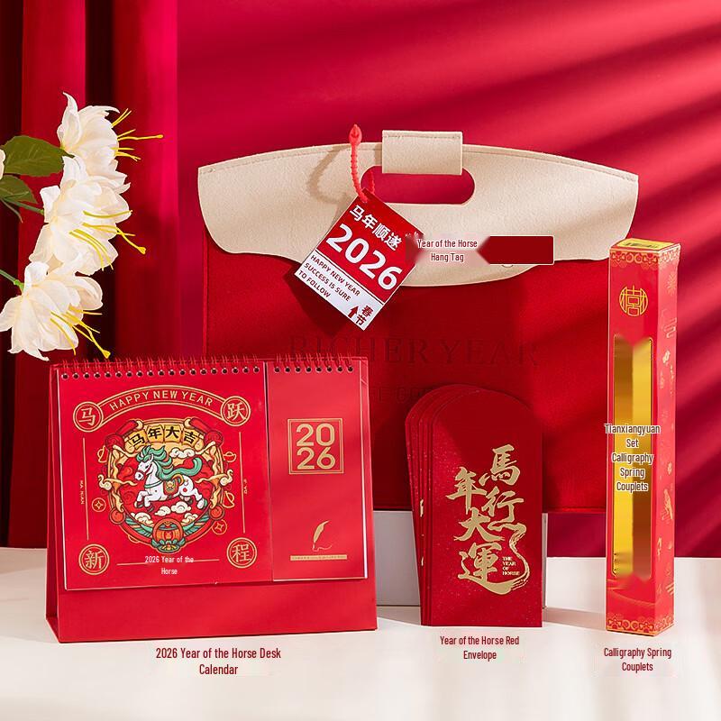 ME2026 New Year Corporate Gift Set