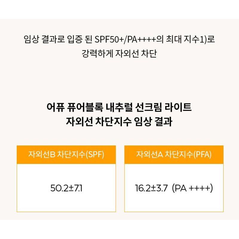 A'PIEU - Pure Block Daily Sun Cream EX Light