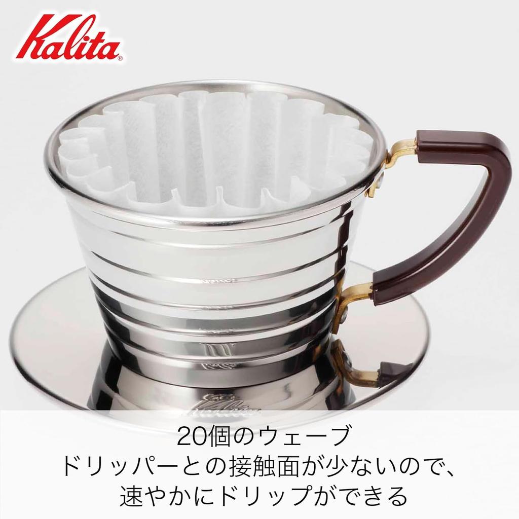 Kalita Stainless Steel Coffee Dripper Wave Series 155S for People Made In Japan Drip Equipment for 1 or 2 People 1 Cup or 2 Cups Stylish Camping