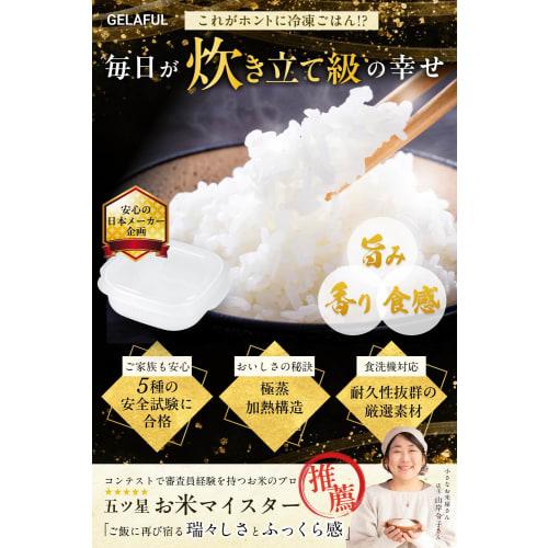 [Recommended by a Five-Star Rice Master] Ultra-Steaming Frozen Rice Storage Containers [Professionally Approved for Freshly Cooked Rice and Passed Fiv