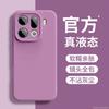 Official magnetic case for OPPOFINDX9ultra case liquid silicone lens all-inclusive x9spro anti-drop