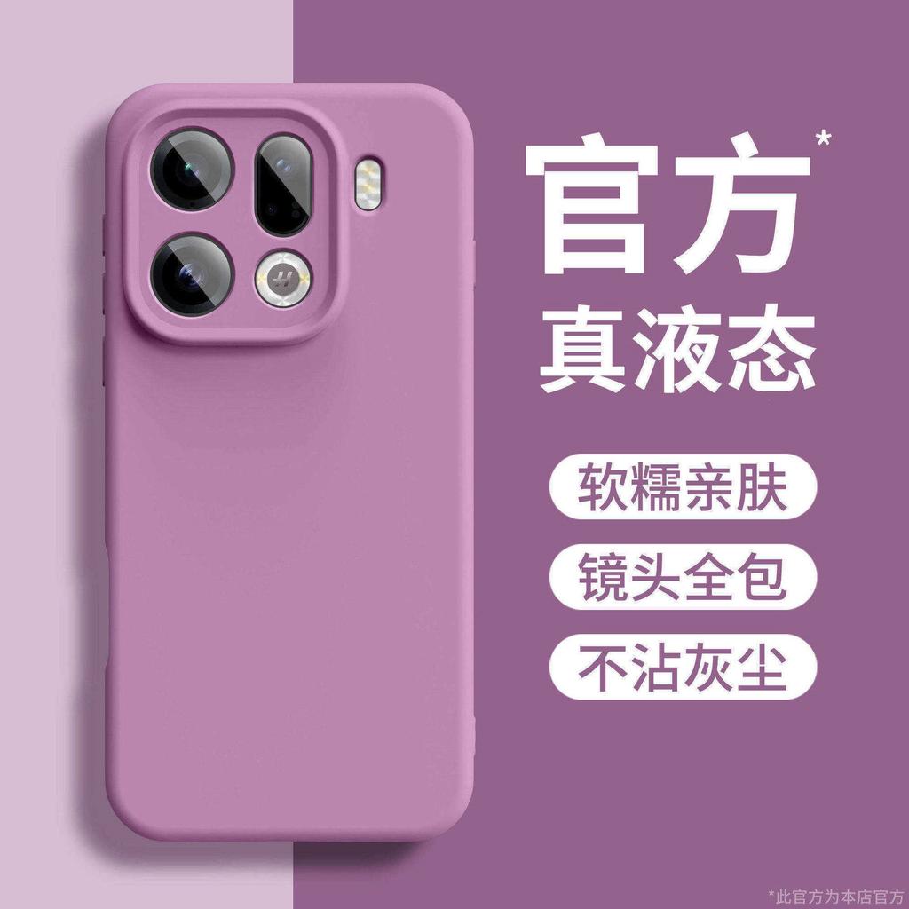Official magnetic case for OPPOFINDX9ultra case liquid silicone lens all-inclusive x9spro anti-drop