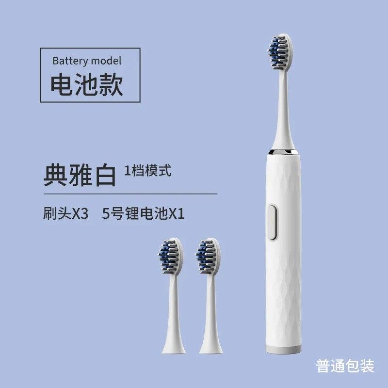 Household Vibration Soft Bristle Toothbrush Rechargeable Automatic Ultrasonic Adult Electric Toothbrush