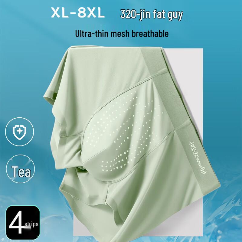 Hengyuanxiang Men's Ice Silk Antibacterial Boxer Briefs 3-Pack