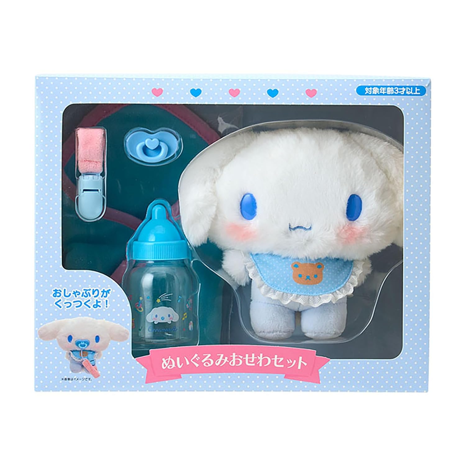 Sanrio Plush Toy Care Set (Baby) Cinnamoroll Suitable ages 3 up 199249