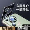 Applicable To Huawei Pura11 Lens Film P11Pro Rear Camera p11Ultra Tempered Film P11 New Mobile Phone