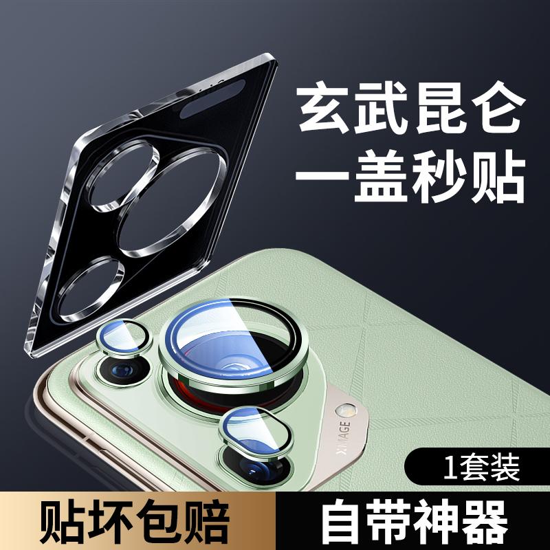 Applicable To Huawei Pura11 Lens Film P11Pro Rear Camera p11Ultra Tempered Film P11 New Mobile Phone