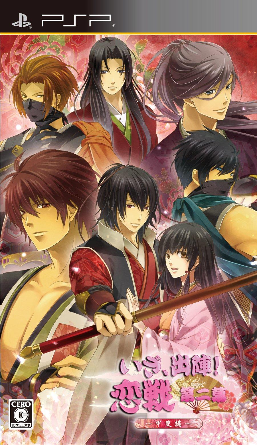 Love War Second Act PSP Let s go! ~Kai Arc~ (Standard Edition) -